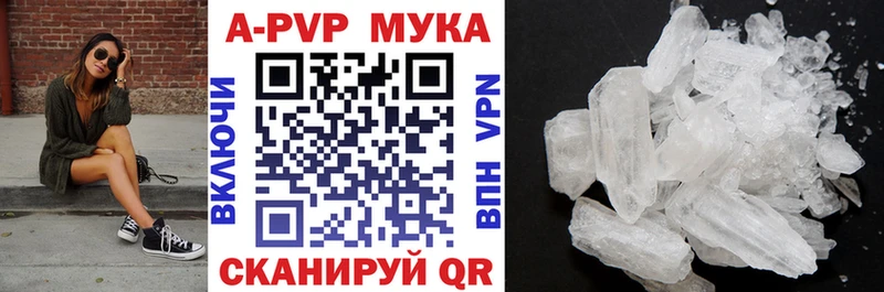 Купить где  Кумертау  A-PVP кристаллы 