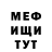 Метадон кристалл DEFOLTIS