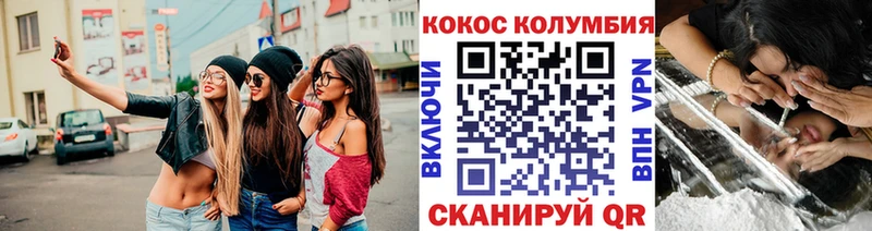Cocaine Columbia  Купить  Кумертау 