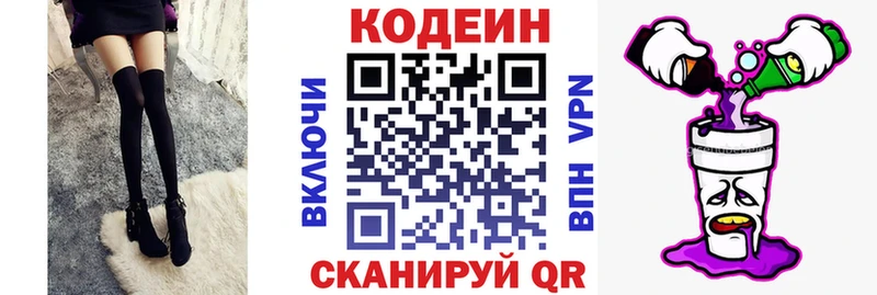 Codein Purple Drank  Купить  Кумертау 