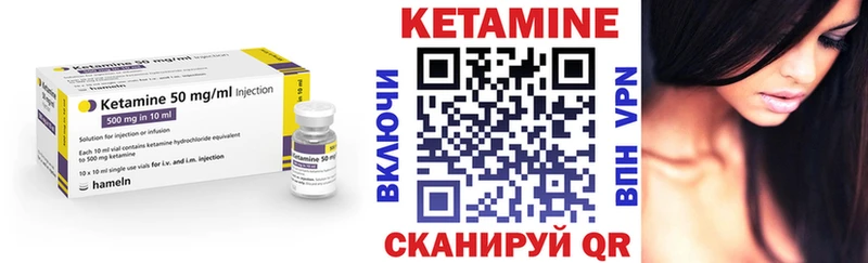 Купить где  Кумертау  КЕТАМИН VHQ 