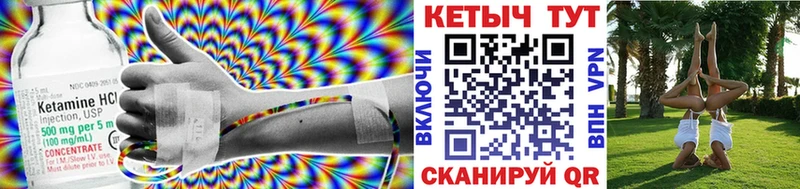 Кетамин VHQ Кумертау