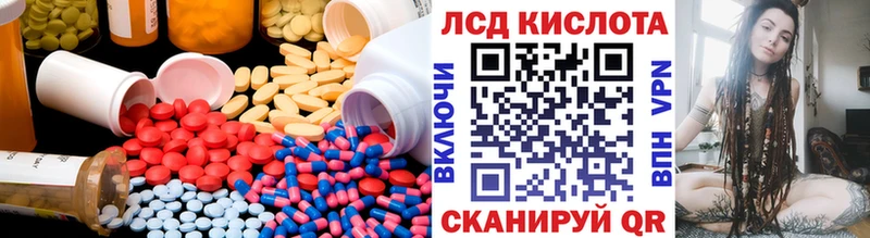 ЛСД экстази кислота  Купить закладки  Кумертау 
