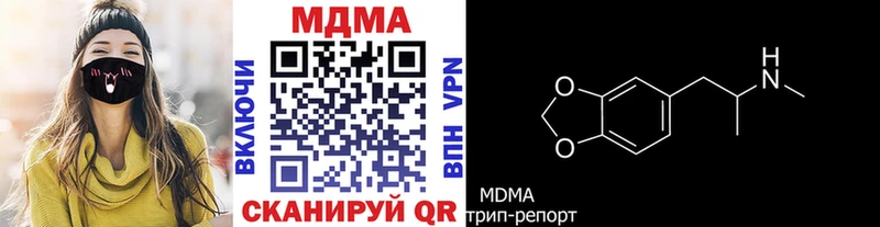 Купить закладки  Кумертау  МДМА VHQ 