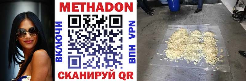 Метадон мёд  Купить закладки  Кумертау 