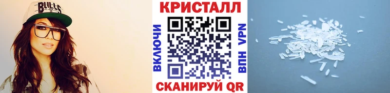 Метамфетамин кристалл  Купить где  Кумертау 